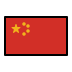 flag: China on OpenMoji