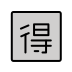 Japanese “bargain” button on OpenMoji
