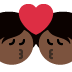 kiss: dark skin tone on Twitter/X